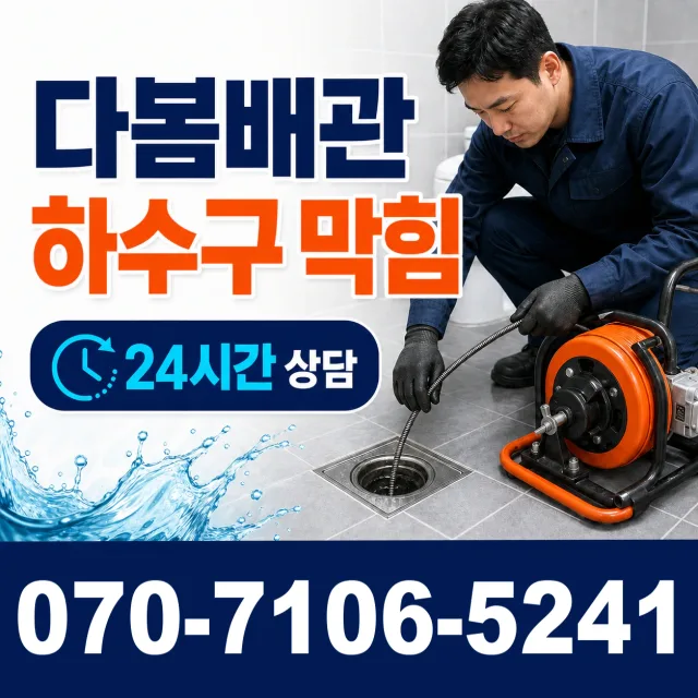 경기 성남시 분당구 수내2동 배관내시경 상담 이미지 2